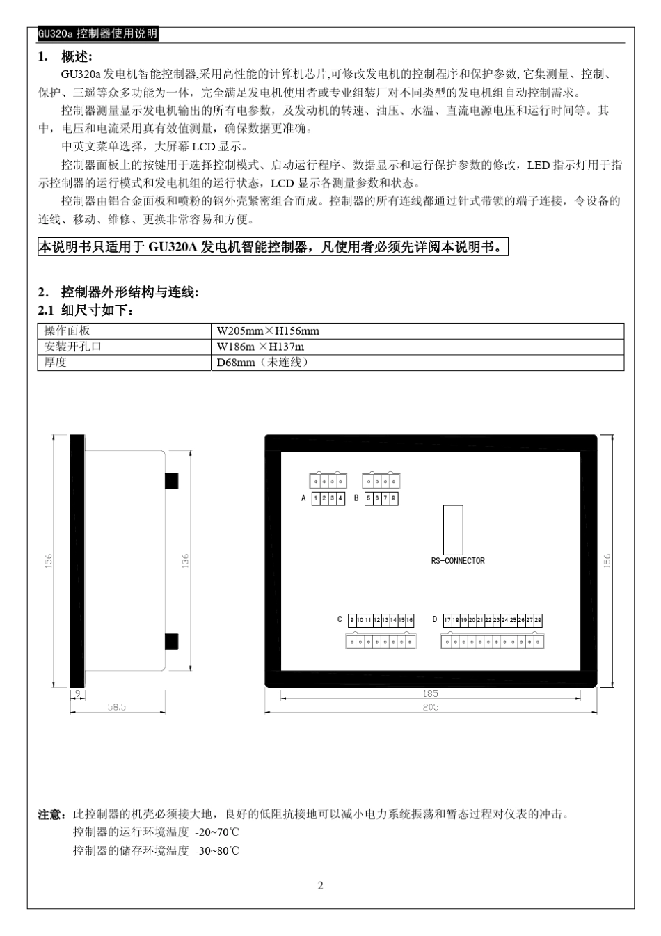 GU320A说明书_第2页