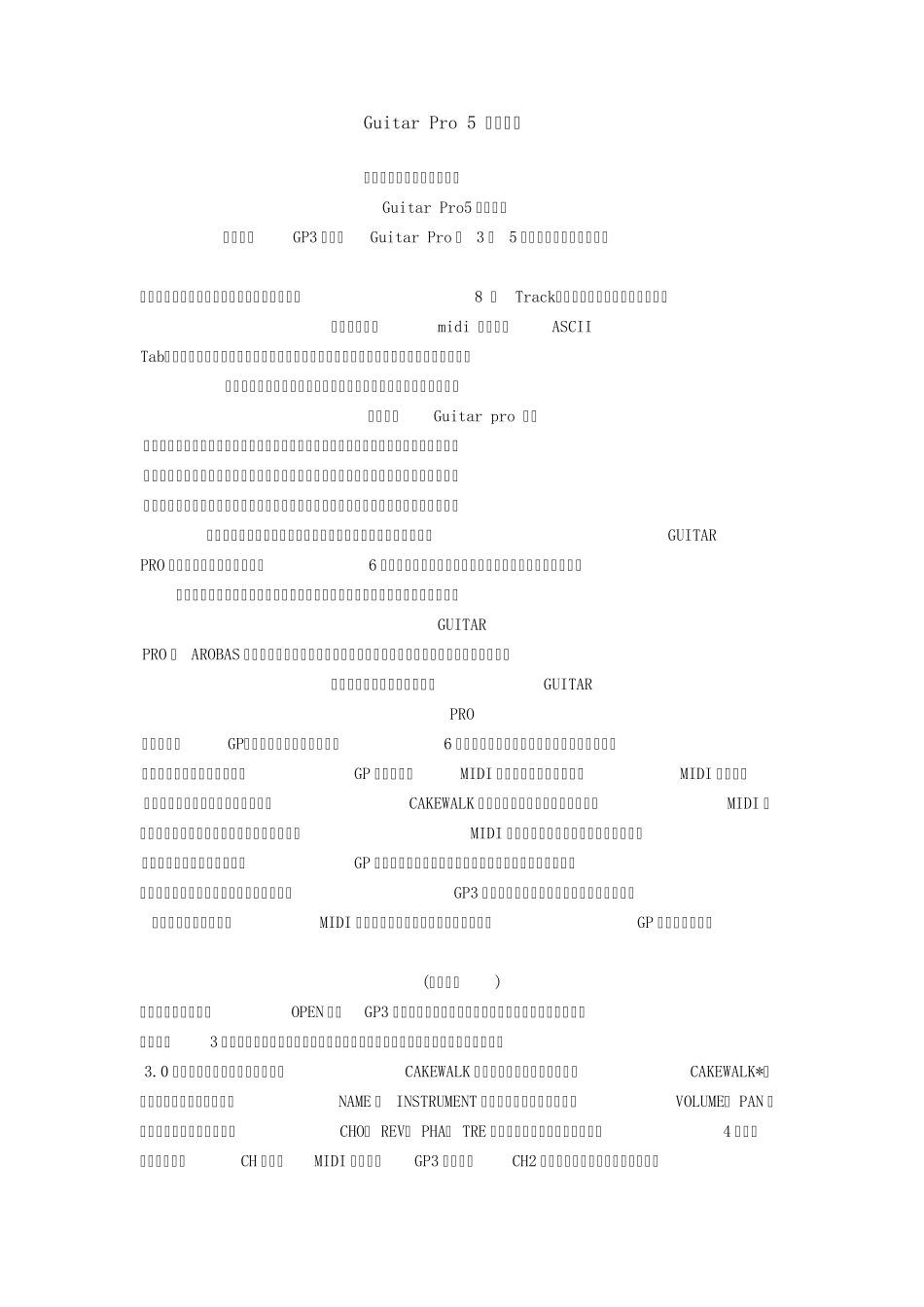 GuitarPro5使用教程_第1页