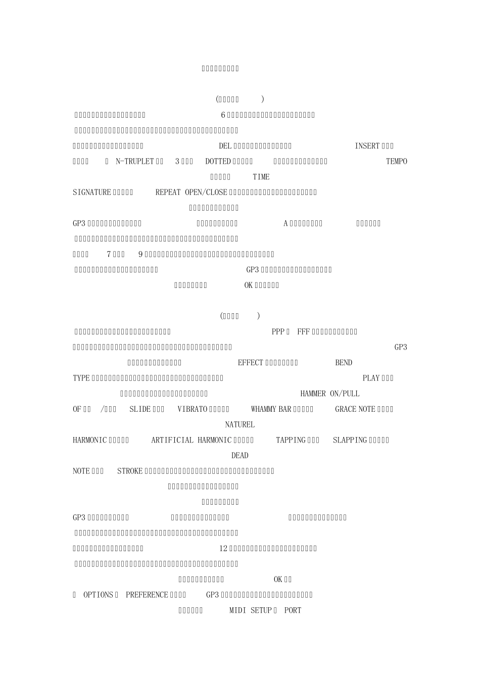 GuitarPro5使用教程_第2页