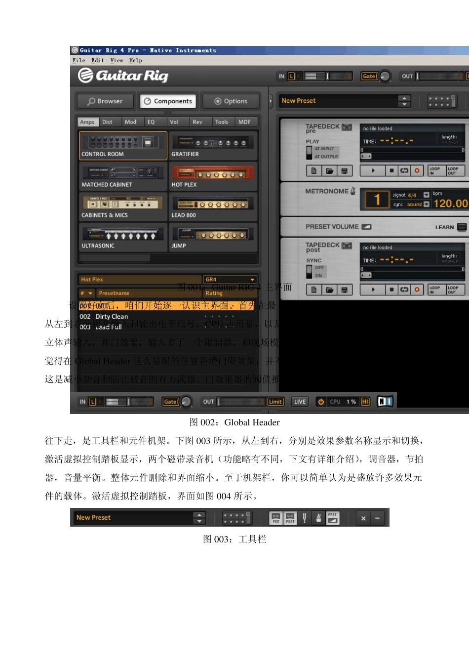 GUITARRIG4教程_第3页