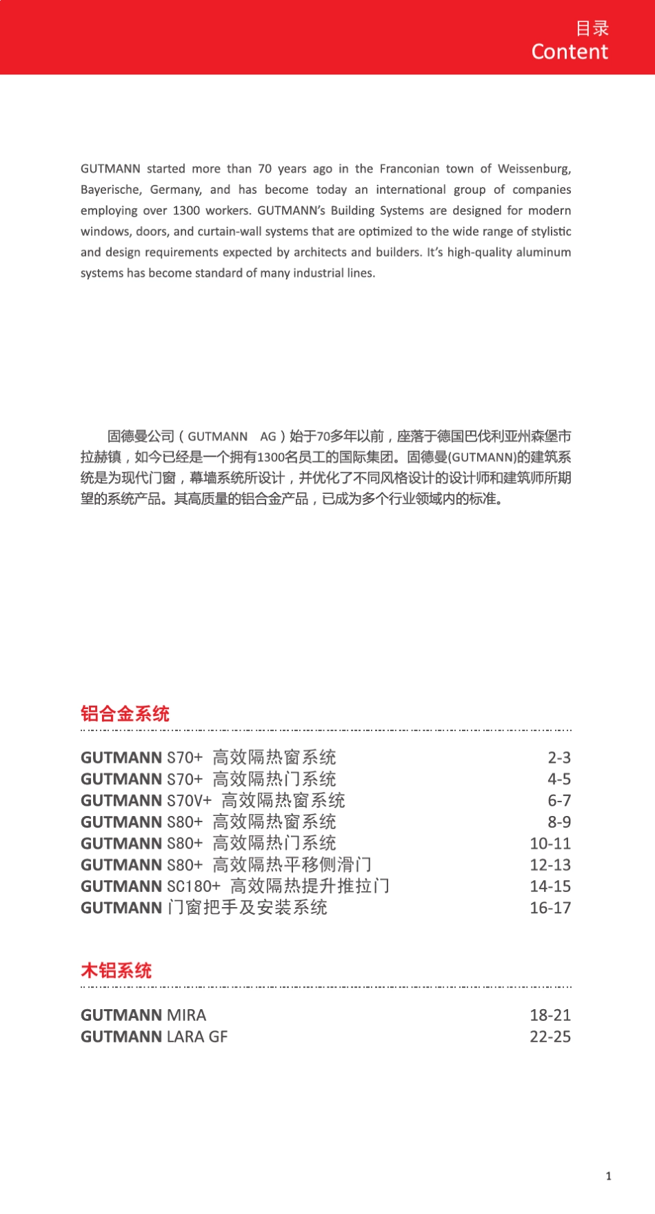GUTMANN_第3页