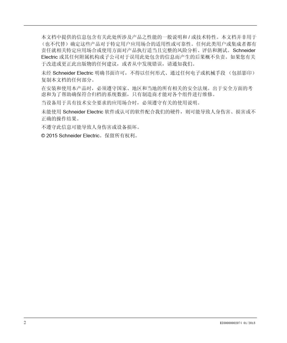 GXU硬件用户手册中文_第2页