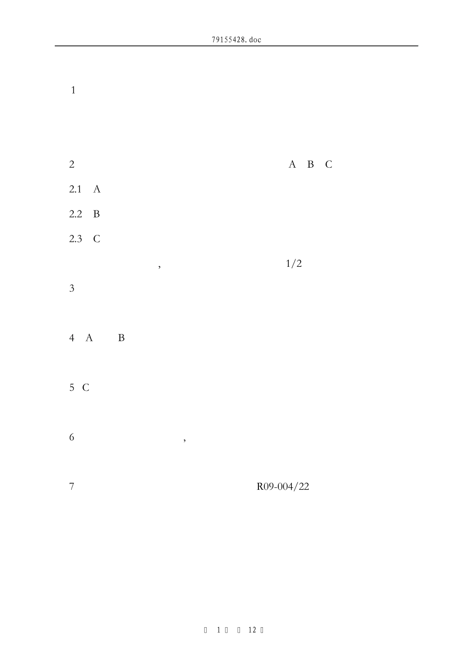 GYKC0021__涂装作业指导书(涂装进厂材料检测规范)_第2页