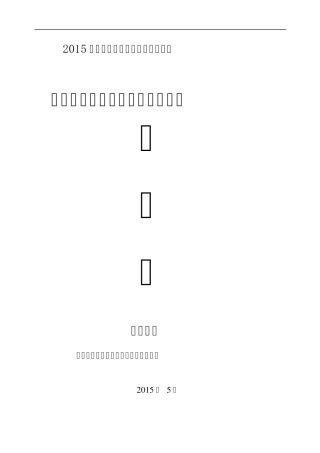 GZ025制冷与空调设备组装与调试(中职组)赛项样题