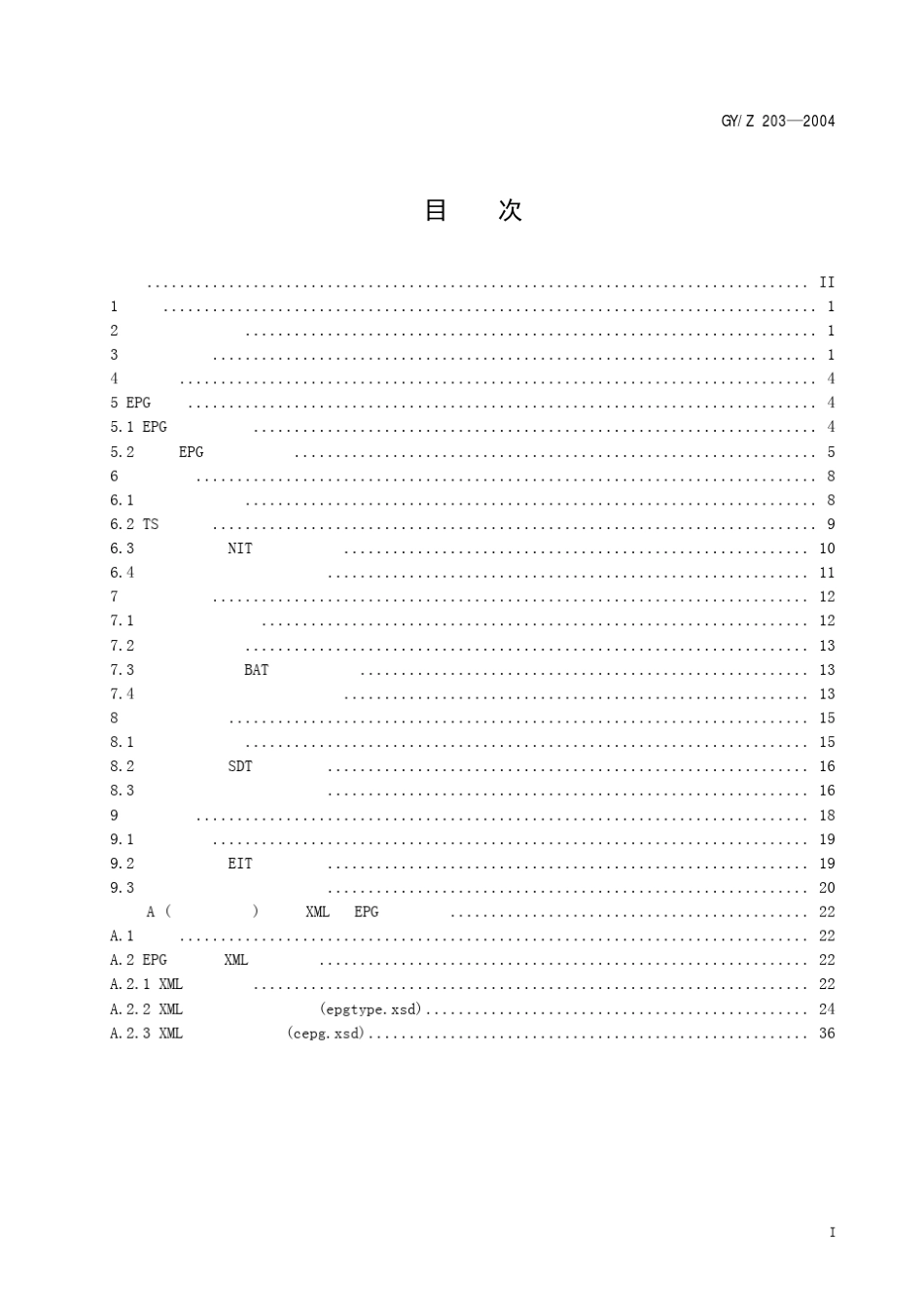 GY_Z2032004_数字电视广播电子节目指南规范_第3页