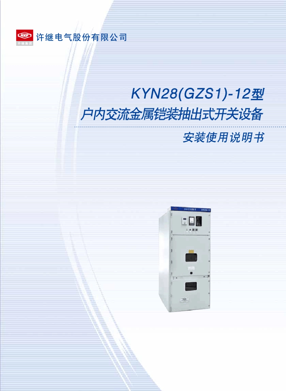GZS112说明书_第1页