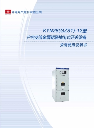 GZS112说明书