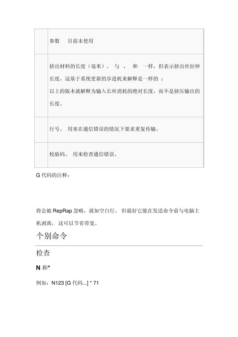 G、M代码详解2_第3页