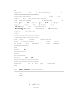 G型螺杆泵的型号
