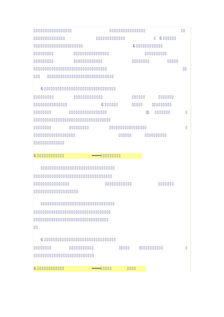 G管理模式九大管理方略_第3页