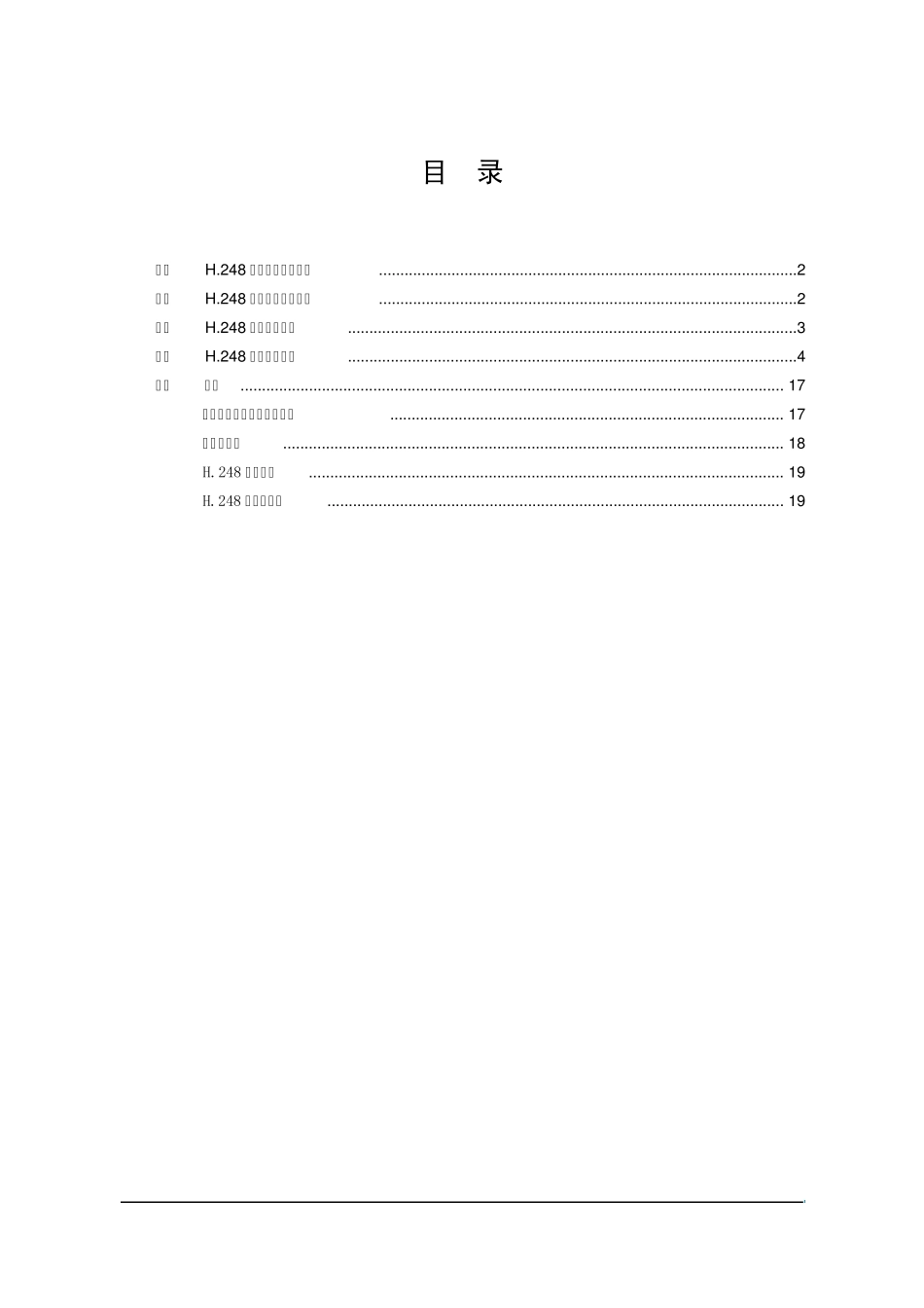 H.248协议正常呼叫流程解析_第2页