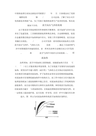 H13的热处理方法