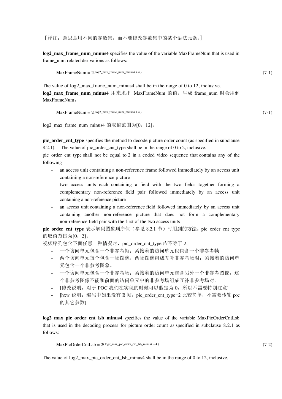 H264帧格式_第2页