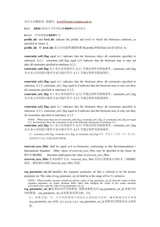 H264帧格式