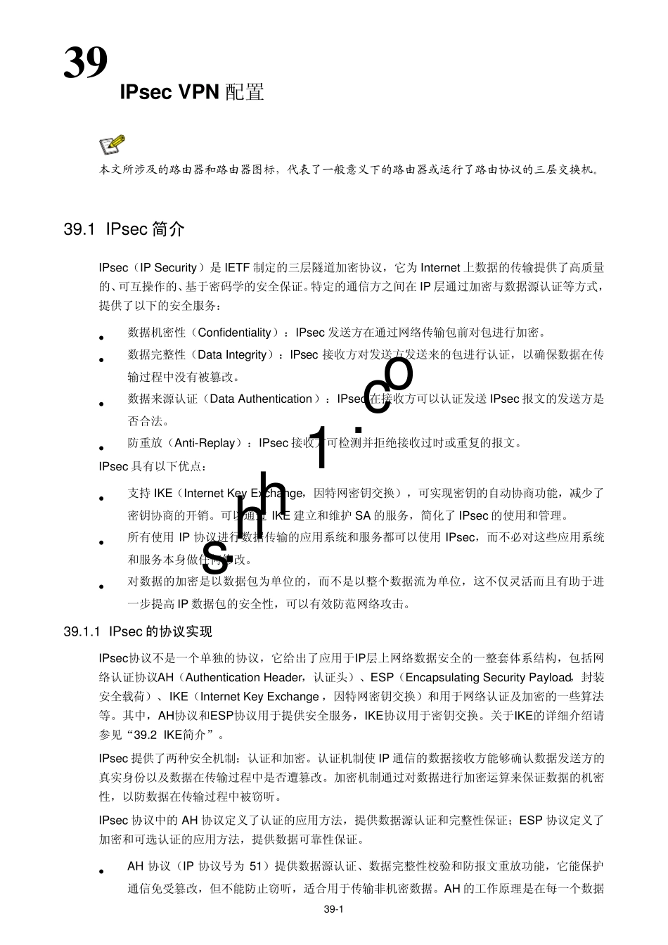H3C+MSR+系列路由器+Web配置手册Release+1910P02(V1.03)IPsec+VPN_第1页