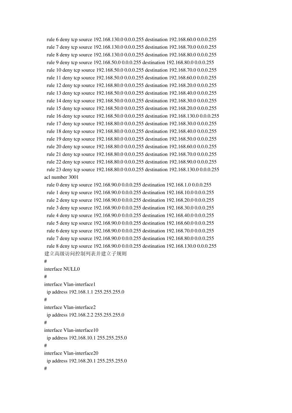H3C5500详细配置及说明_第3页