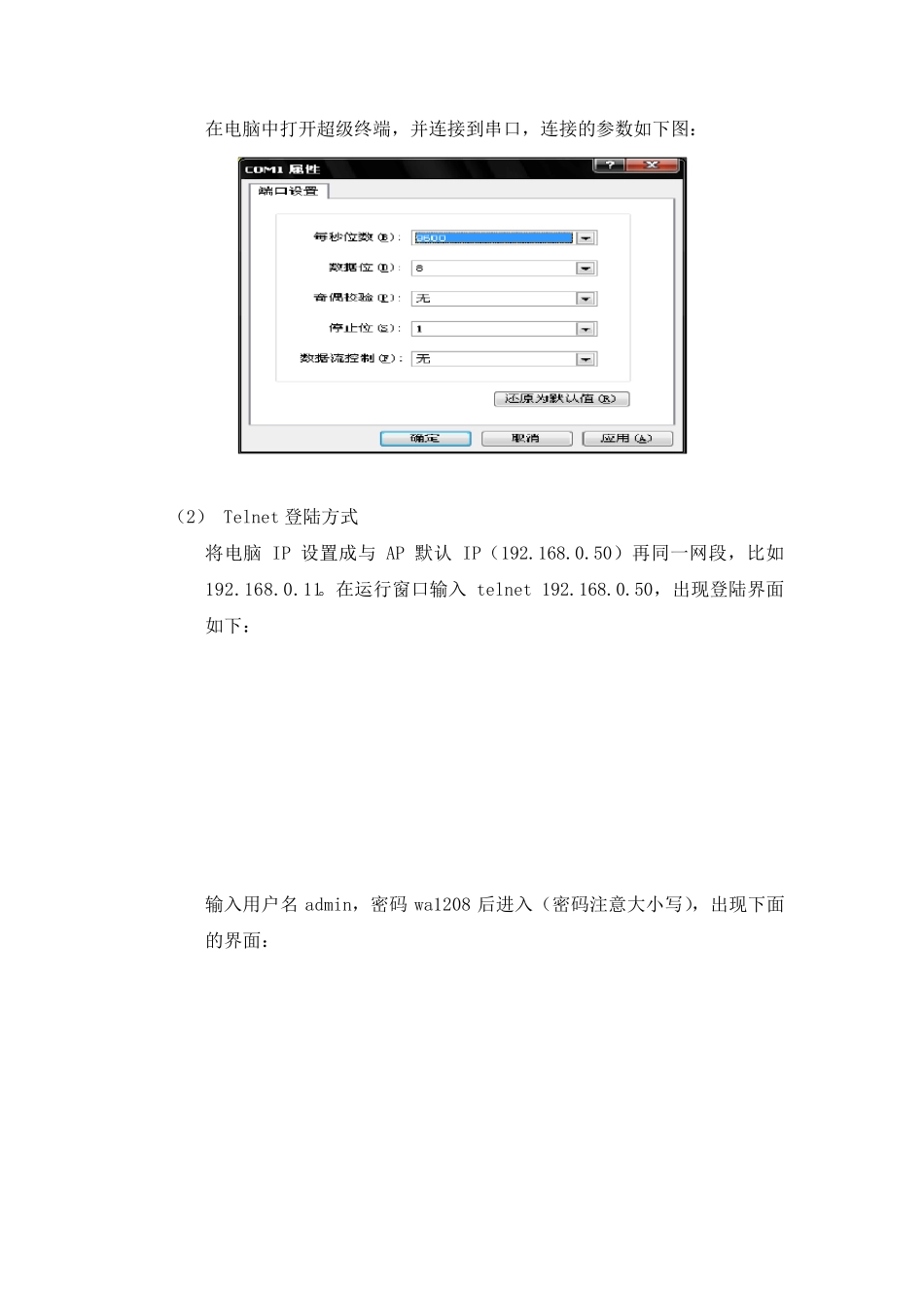 H3CAP1208E配置流程及说明_第2页