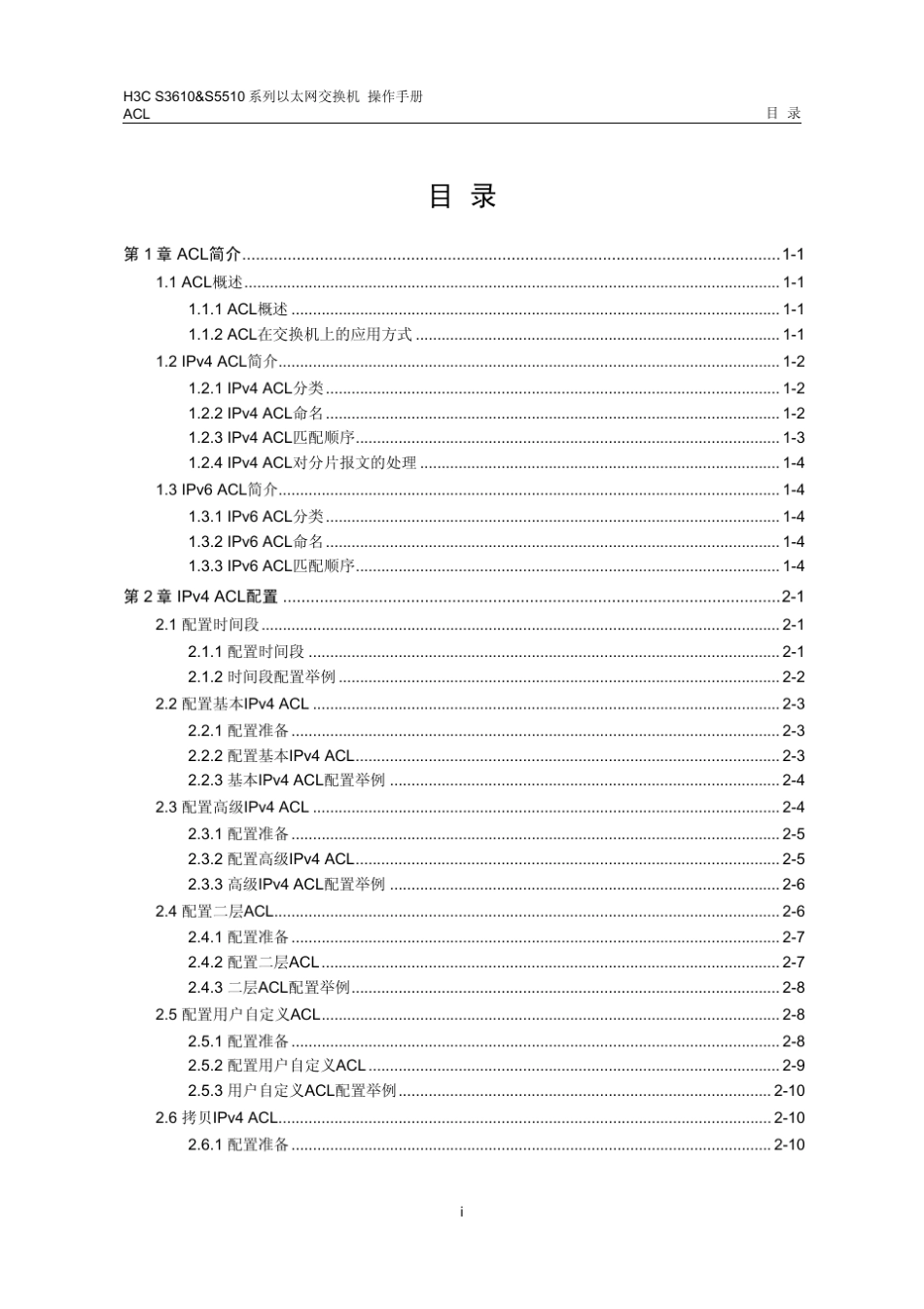 H3CACL操作_第1页