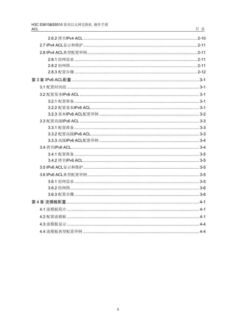 H3CACL操作_第2页