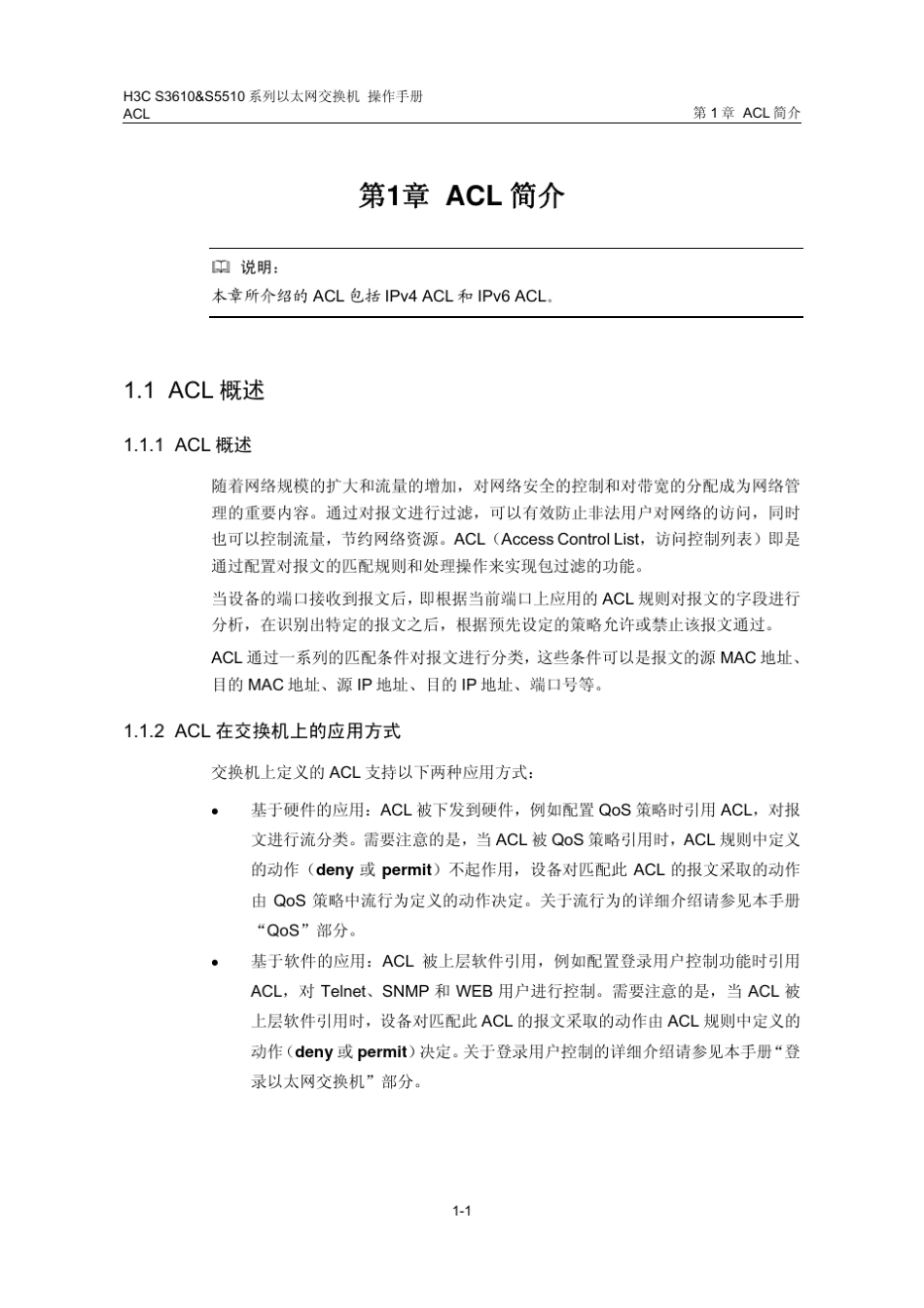 H3CACL操作_第3页