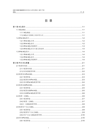 H3CACL操作
