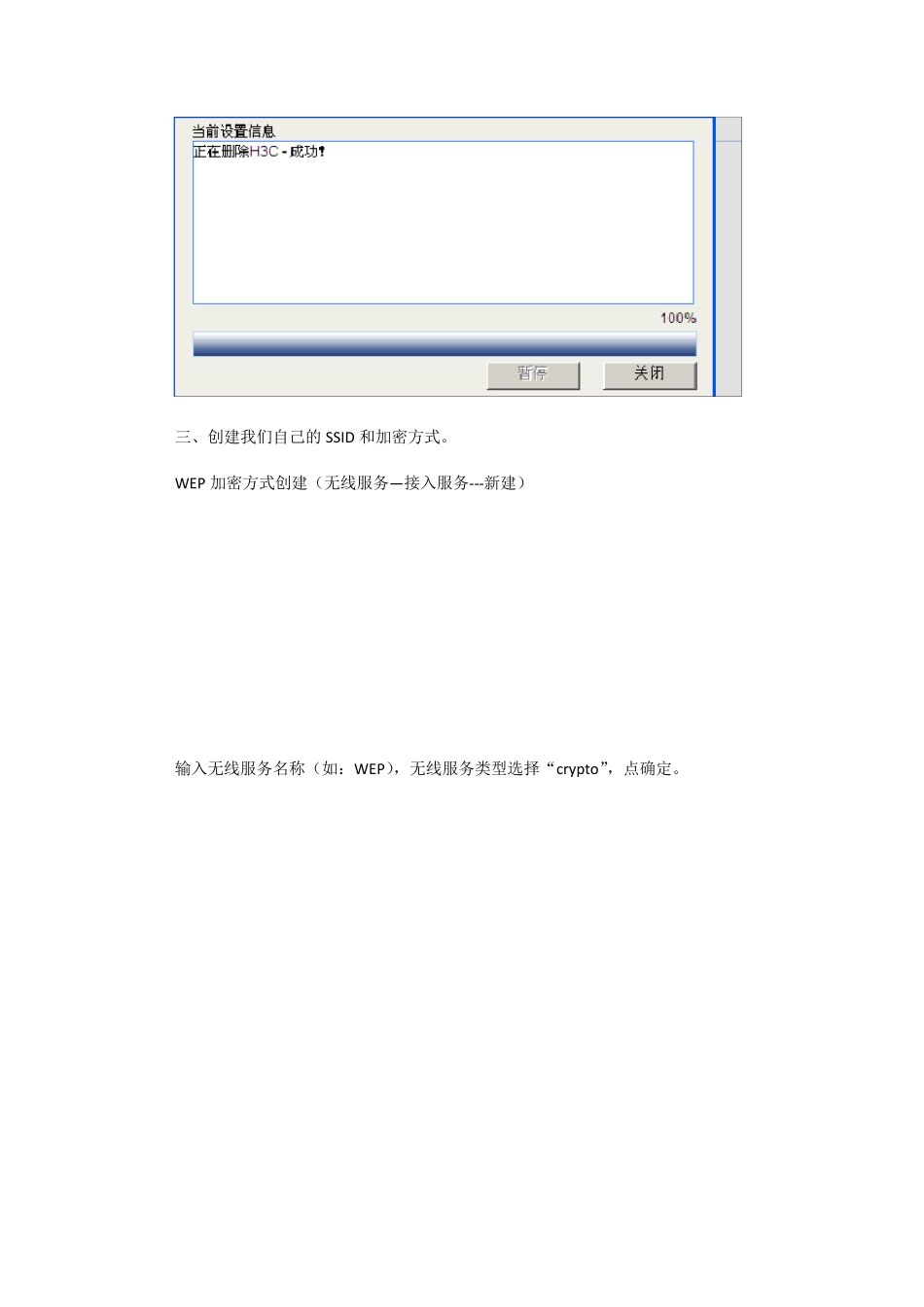H3CAP配置手册_第3页