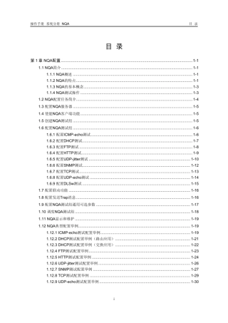 H3CNQA配置