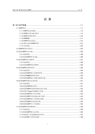 H3COSPF配置