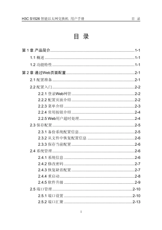 H3Cs1526说明书