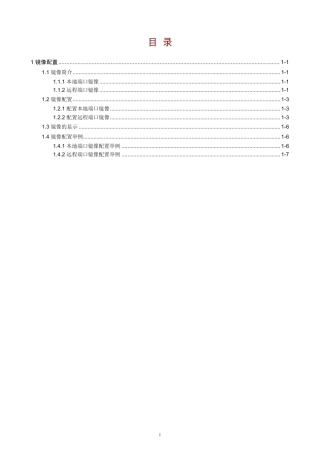 H3CS3100镜像操作