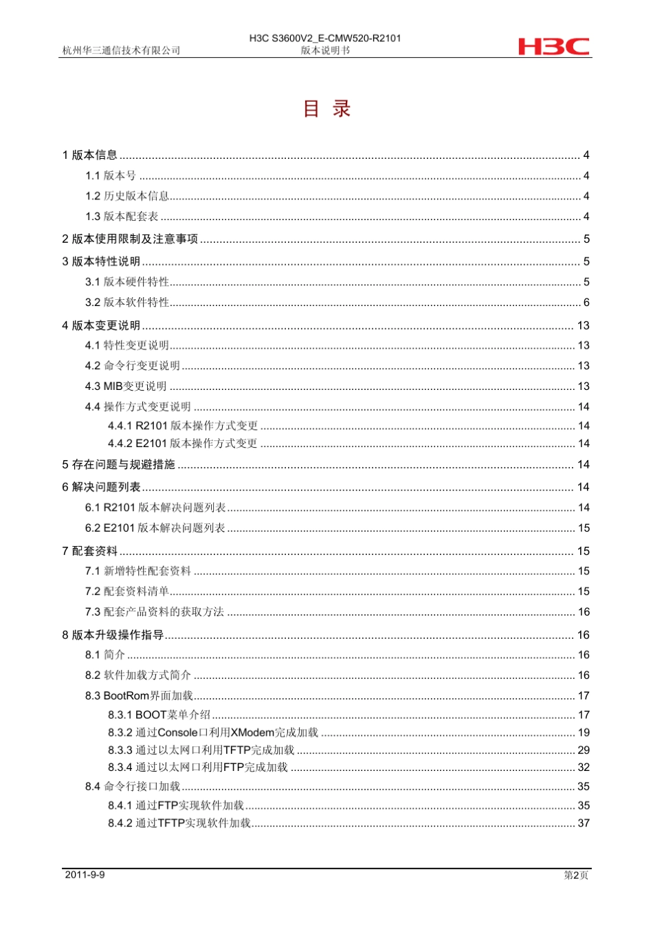 H3CS3600V2_ECMW520R2101版本说明书_第3页
