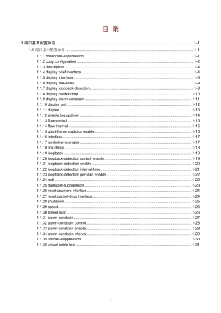 H3CS3600系列以太网交换机命令手册Release1602(V1.02)08端口基本配置命令