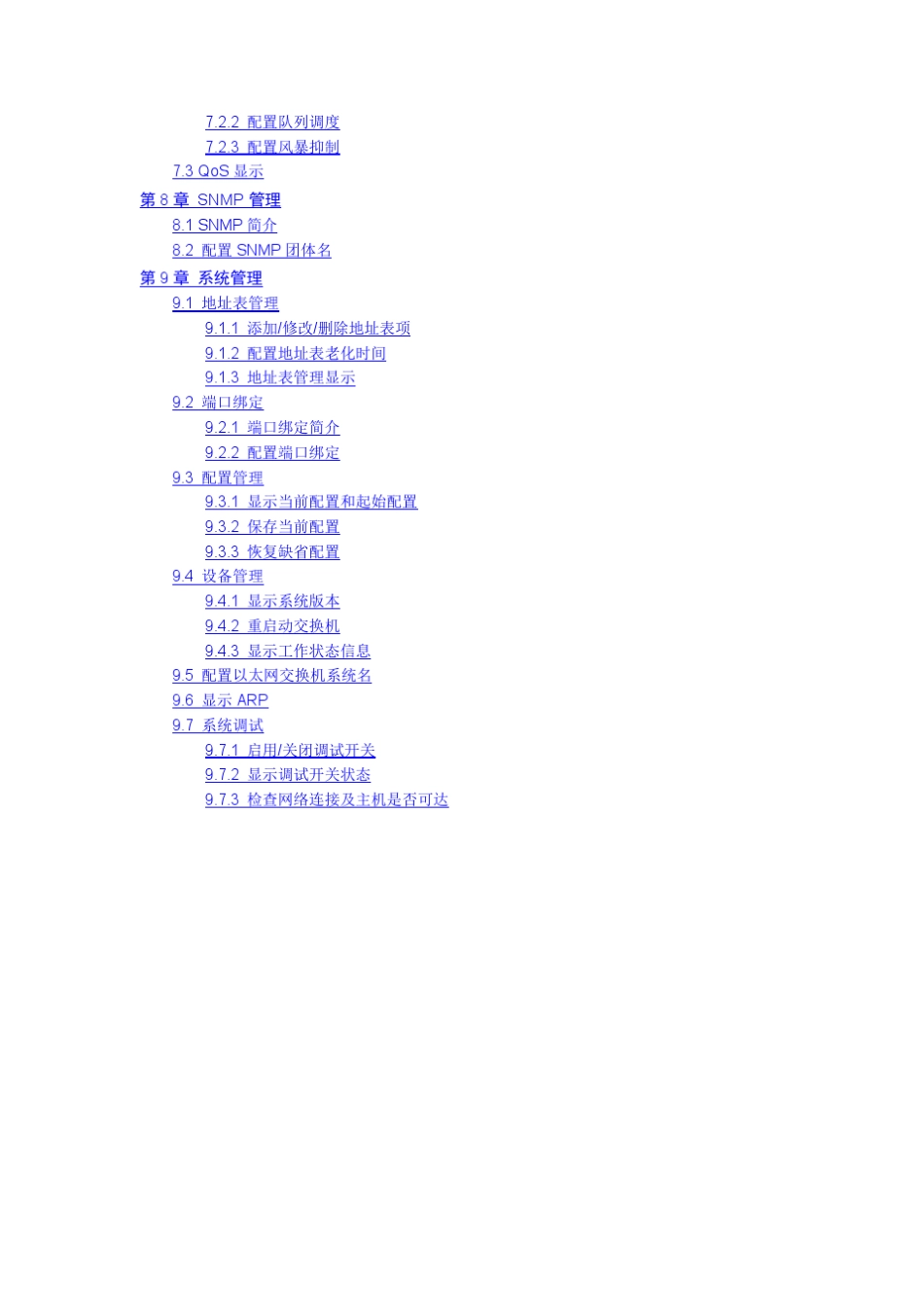 H3CS5000P系列以太网交换机用户手册(V1.05_第3页