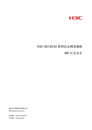 H3CS5120EIIRF配置指导整本手册