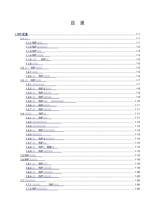 H3CS5500EIRIP配置(实例)