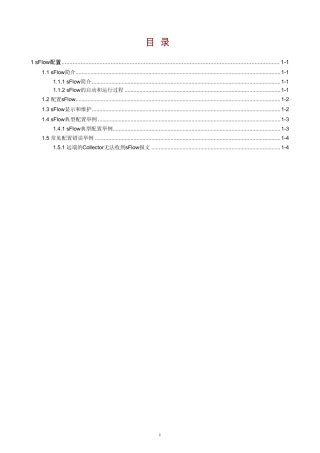 H3CsFlow配置文档