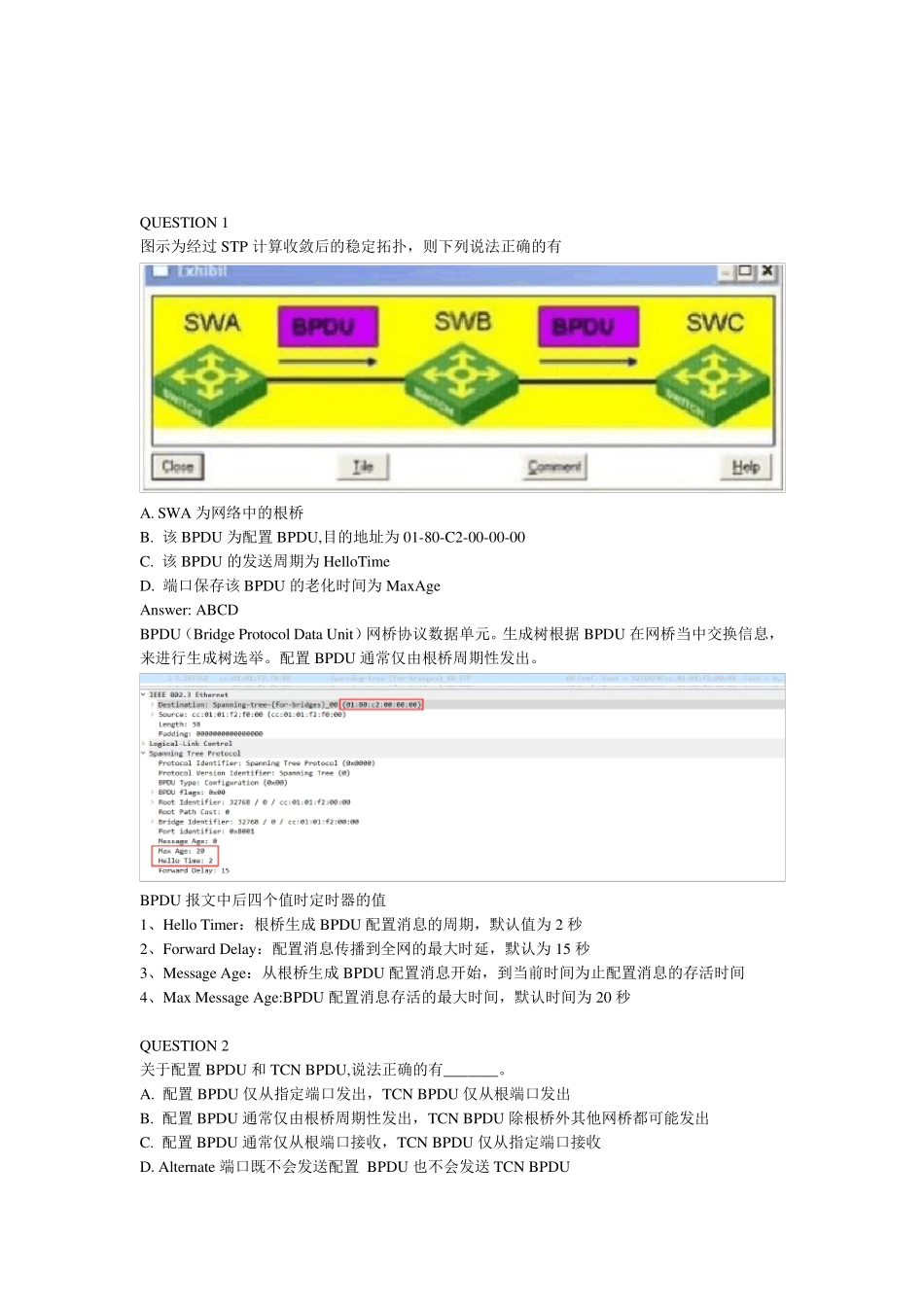 H3CSEGB0371交换附加注释_第2页
