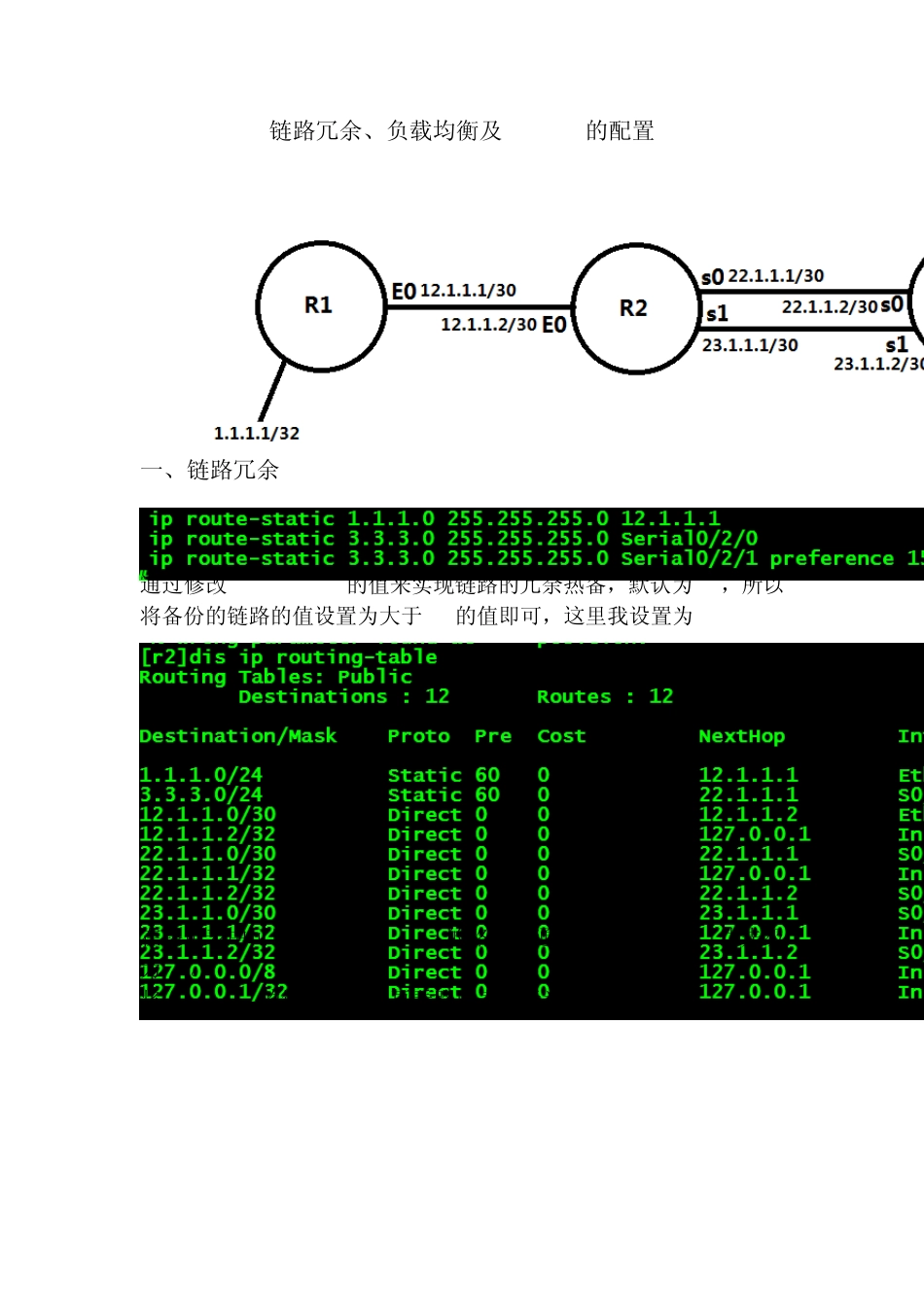 h3ctelnet的配置_第1页
