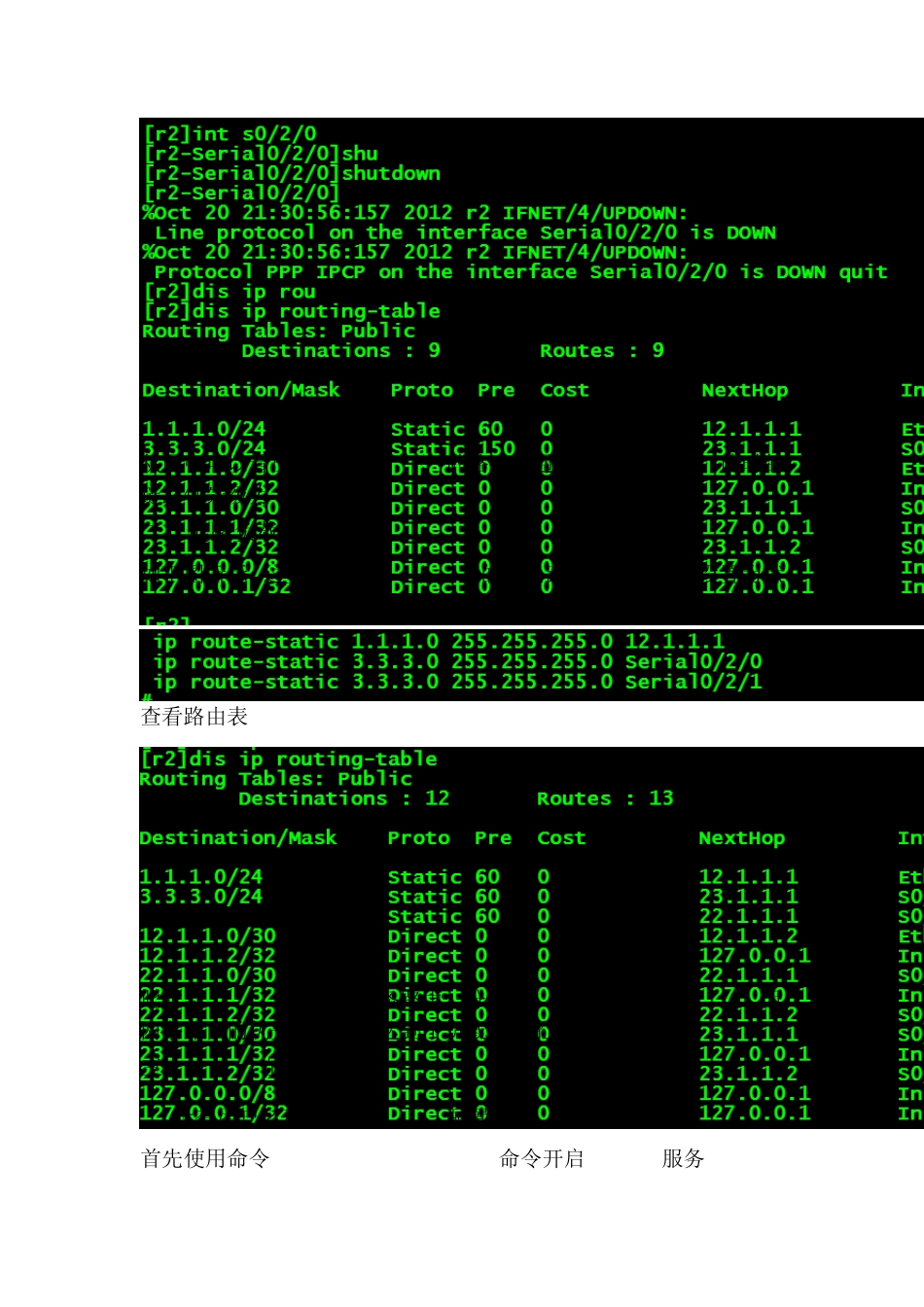 h3ctelnet的配置_第2页