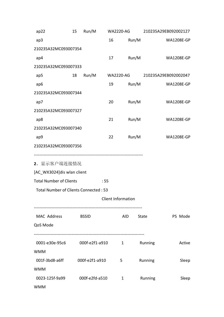 H3CWX3024无线控制器的相关命令_第2页
