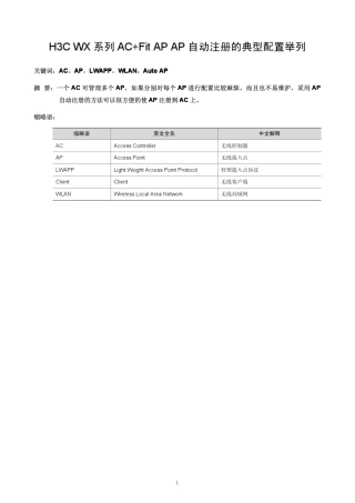 H3CWX系列AC+FitAPAP自动注册的典型配置举列