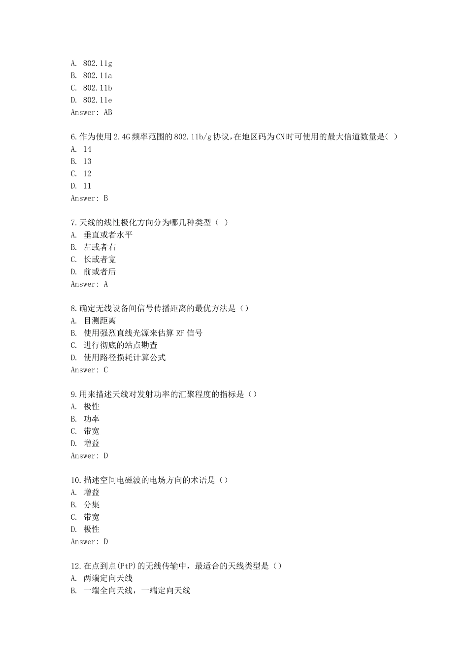 H3C_WLAN认证题库_第2页