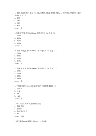 H3C_WLAN认证题库