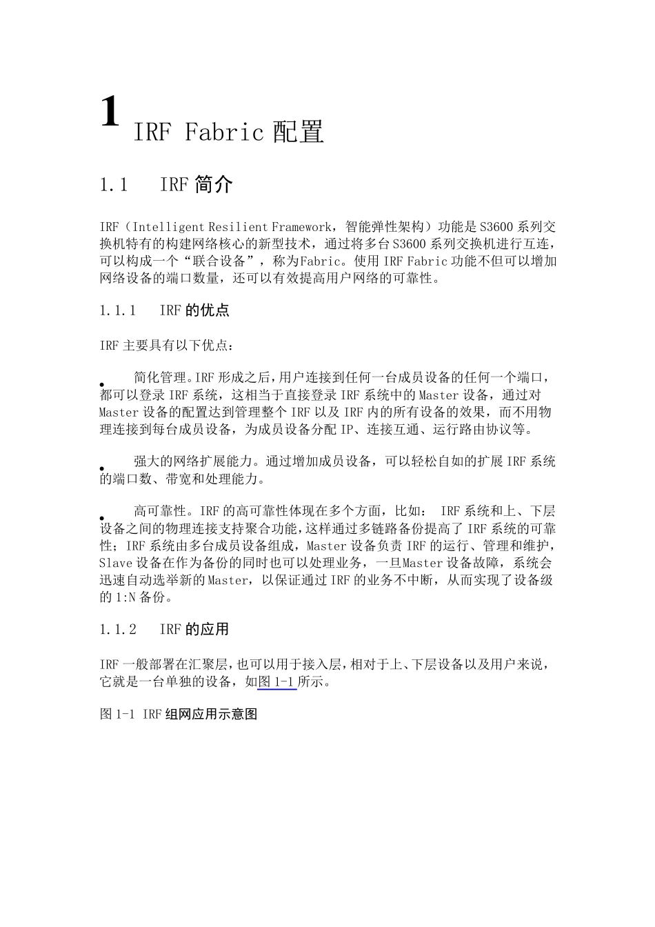 H3C交换机堆叠配置_第3页