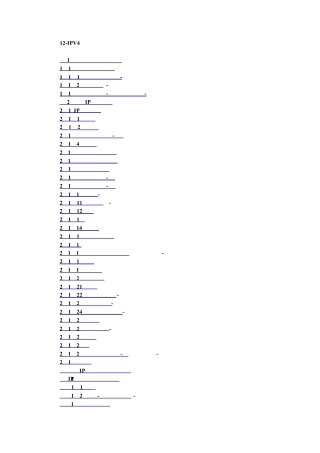 H3C路由器命令集