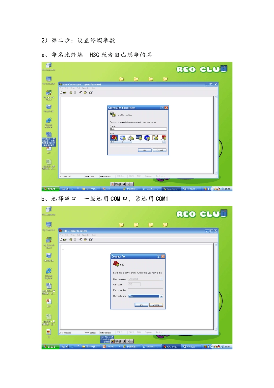 H3C配置经典全面教程(经验和资料收集整理版)_第2页