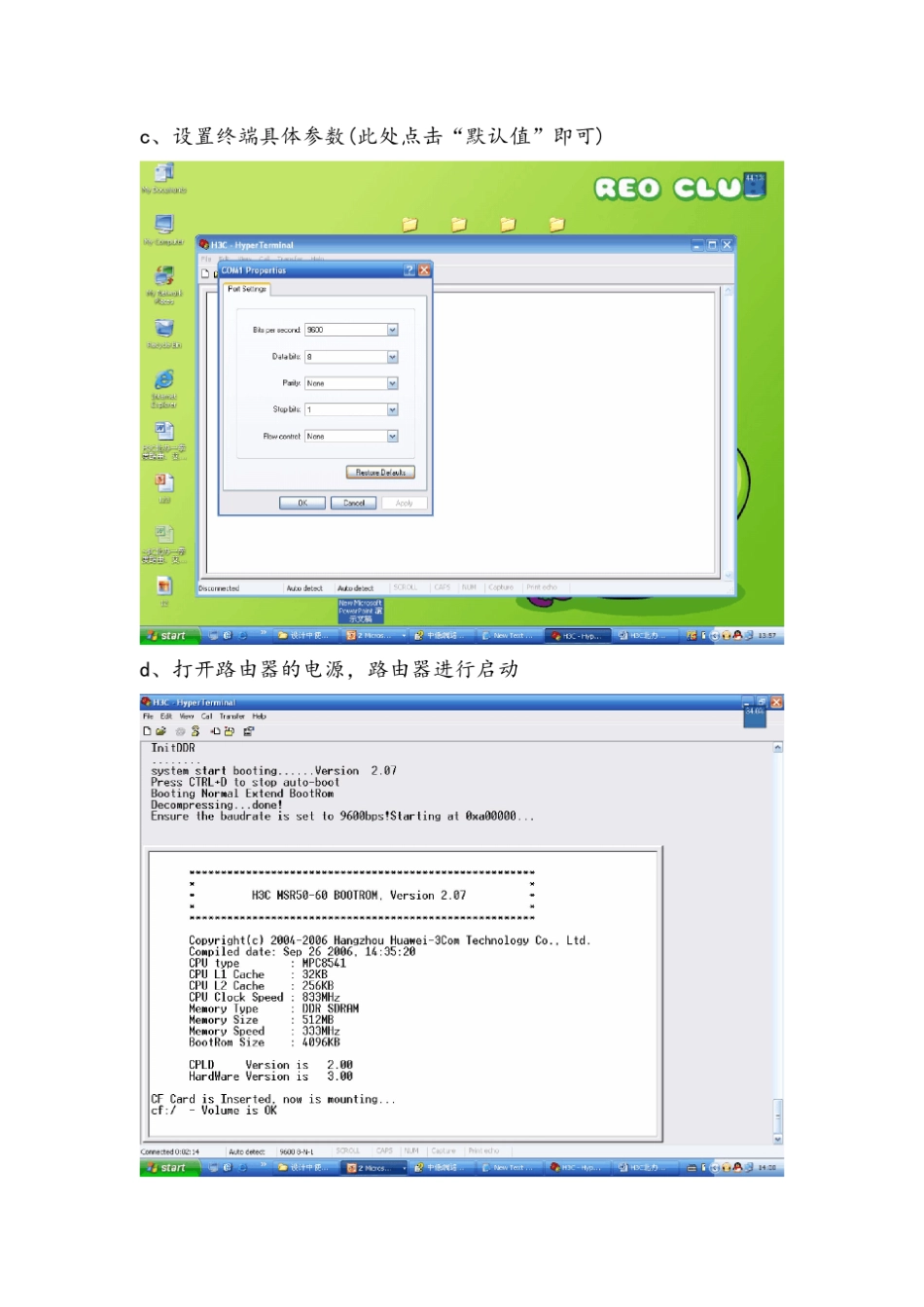 H3C配置经典全面教程(经验和资料收集整理版)_第3页