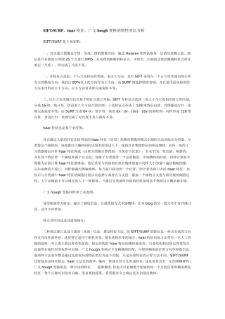 haar特征