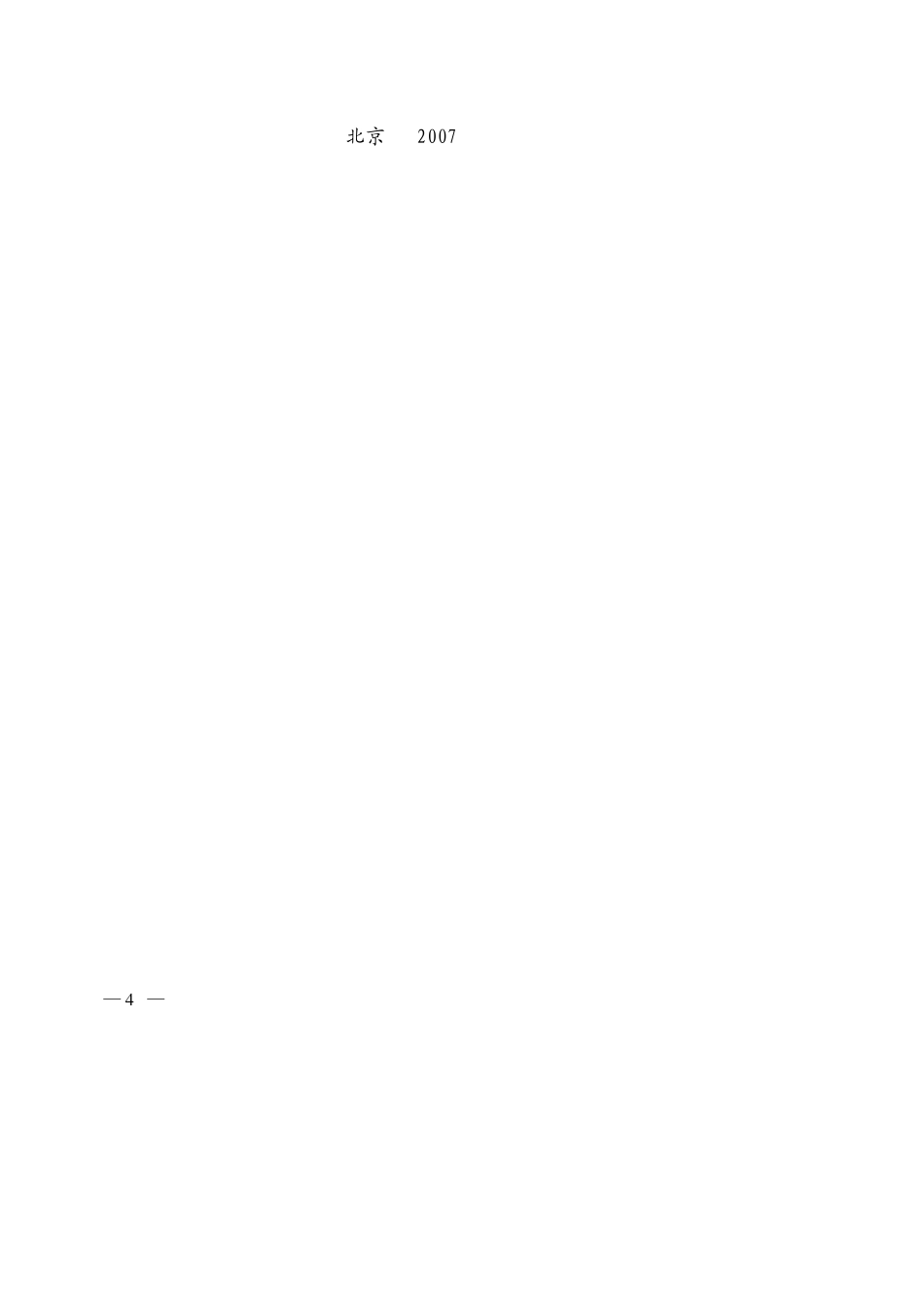 HAD10215核动力厂燃料装卸和贮存系统设计(07年发布)_第2页