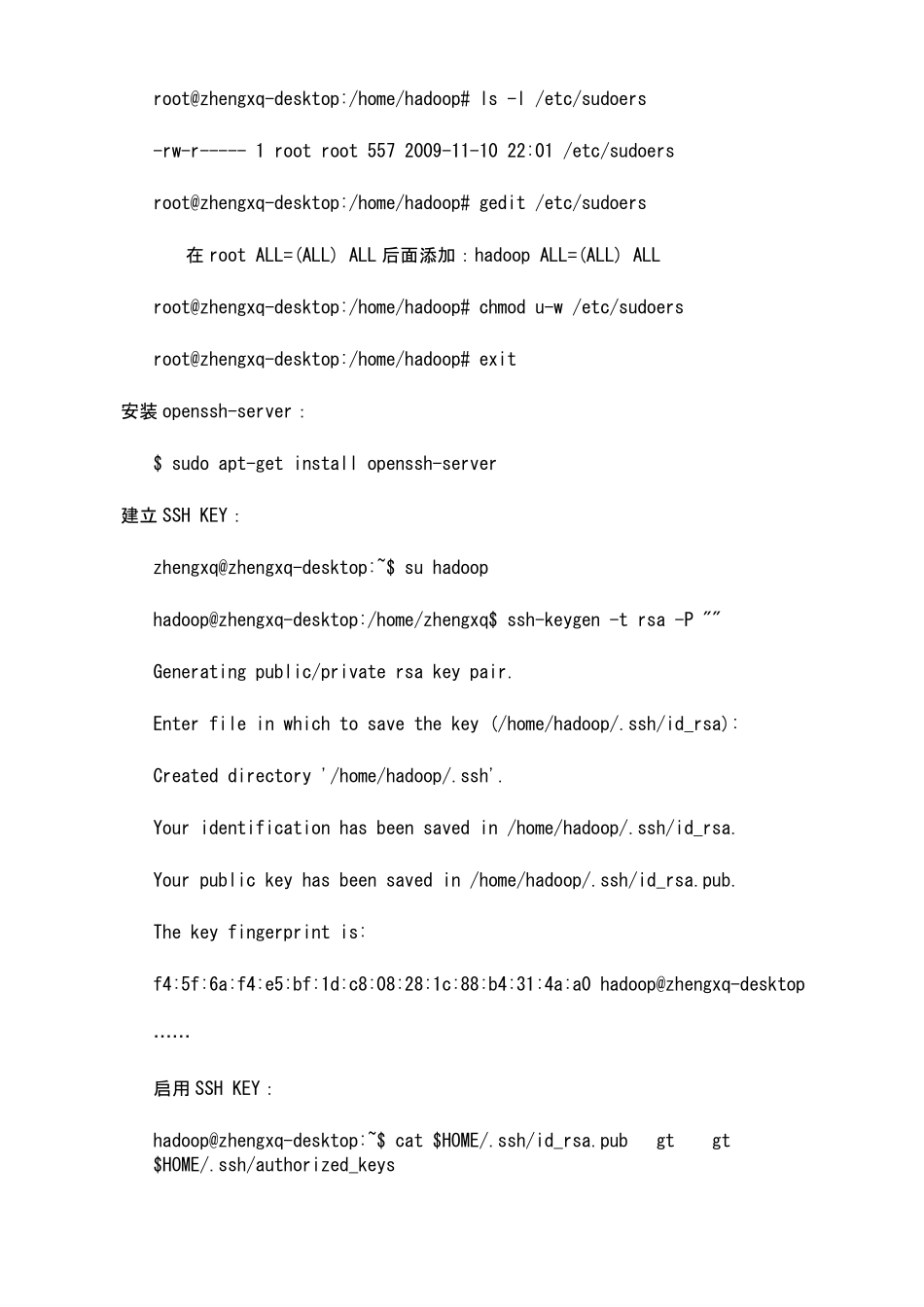 Hadoop_Ubuntu学习笔记_第2页